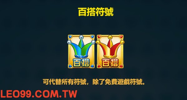 超級王牌2老虎機玩法