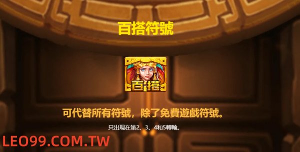 勇闖黃金城老虎機百搭圖示