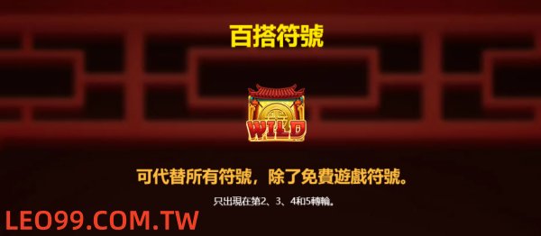 勇闖黃金城老虎機百搭圖示