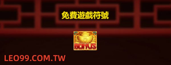 勇闖黃金城老虎機玩法