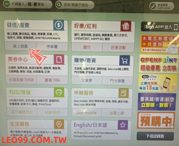 9J娛樂城App超商儲值