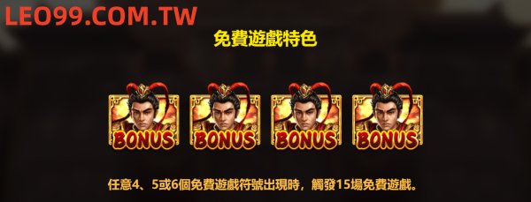 戰神呂布老虎機玩法