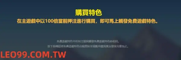開心農場老虎機倍數遊戲