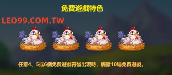 開心農場老虎機免費遊戲