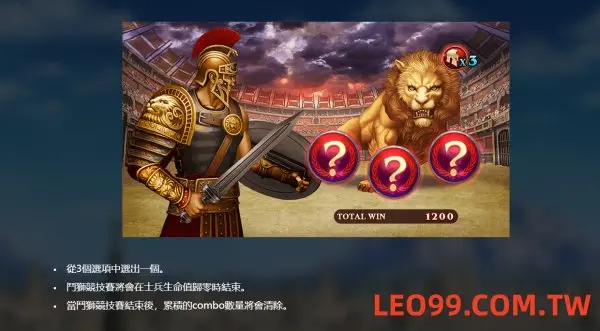羅馬競技場老虎機倍數遊戲