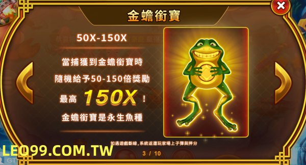 福娃捕魚老虎機遊戲玩法