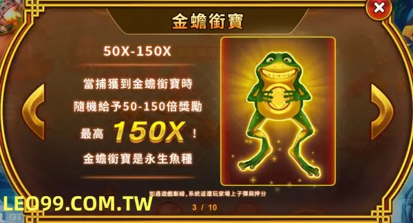 福娃捕魚老虎機遊戲玩法