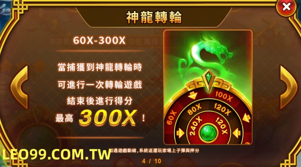 福娃捕魚老虎機玩法
