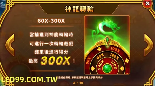 福娃捕魚老虎機玩法