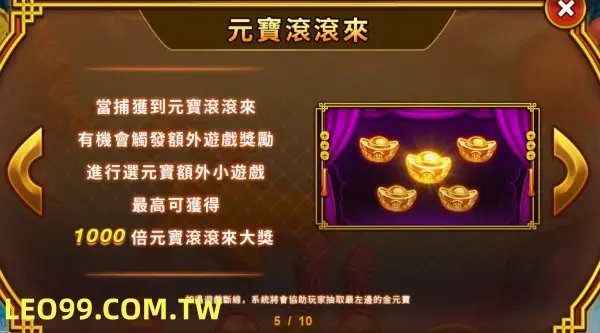 福娃捕魚老虎機百搭圖示