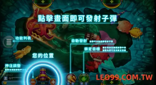 八爪天下海霸王玩法介紹