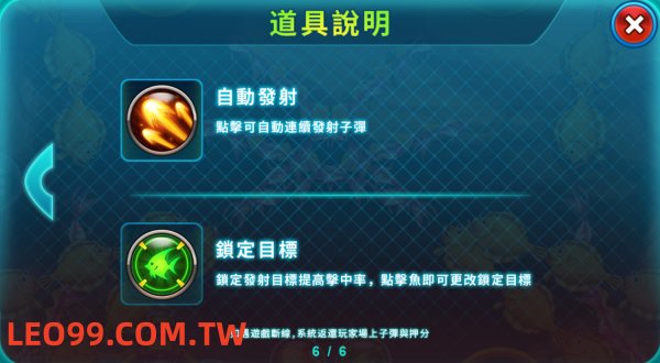 八爪天下海霸王老虎機百搭圖示