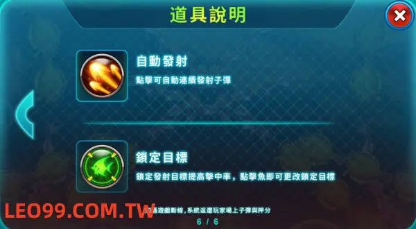 八爪天下海霸王老虎機百搭圖示