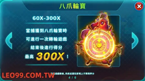 八爪天下海霸王老虎機免費遊戲