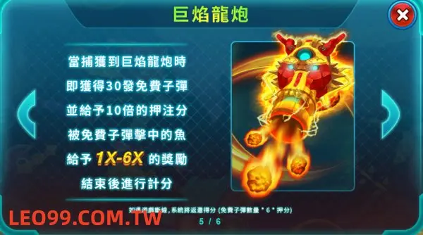 八爪天下海霸王老虎機倍數遊戲