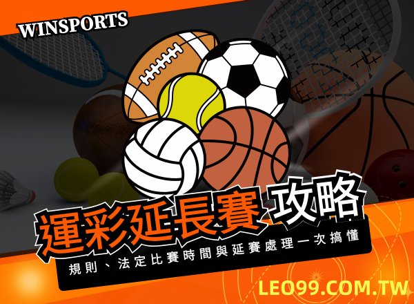 9J體育投注攻略