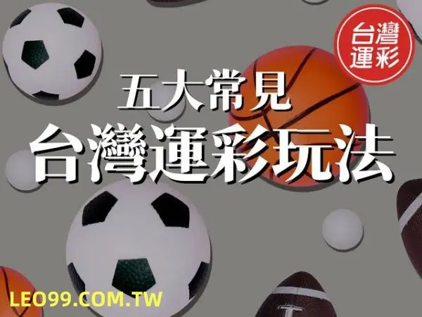 9J體育投注要怎麼玩