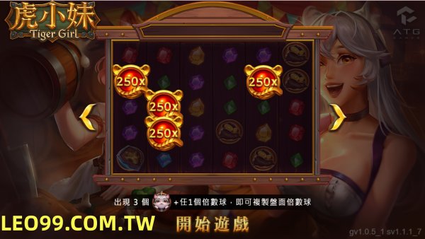 虎小妹老虎機百搭圖示