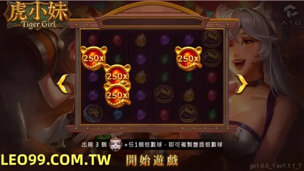 虎小妹老虎機百搭圖示