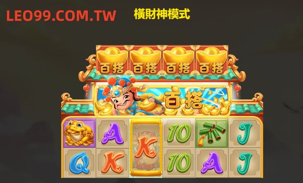 聚寶財神老虎機百搭圖示