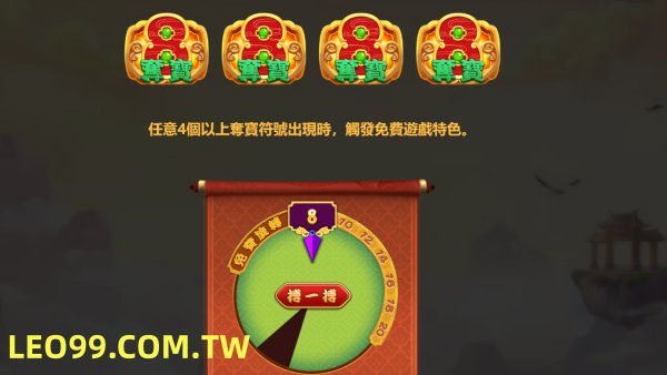 聚寶財神老虎機倍數遊戲