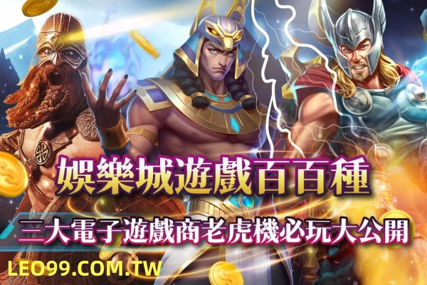 9J電子老虎機遊戲
