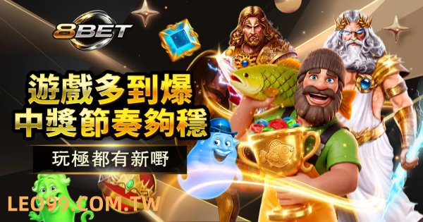 9J電子遊戲有哪些