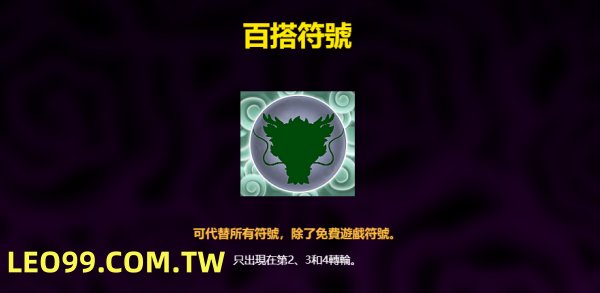五龍爭霸投注說明