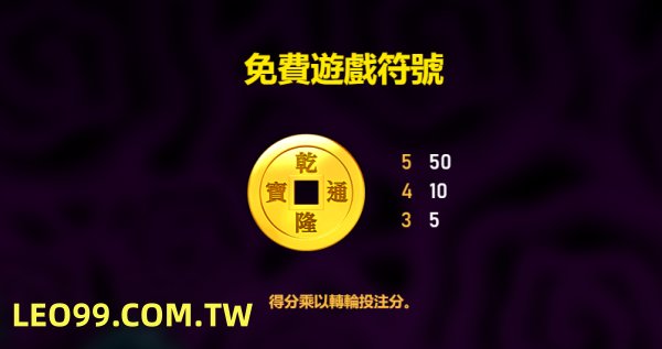 五龍爭霸免費遊戲