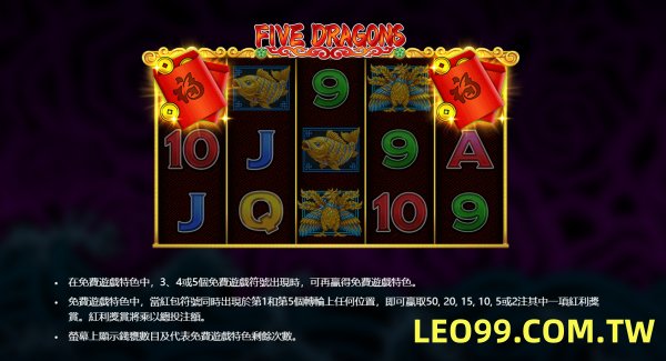 五龍爭霸遊戲怎麼玩