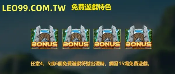 侏羅紀寶藏老虎機倍數遊戲
