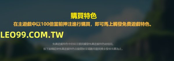 侏羅紀寶藏老虎機免費遊戲