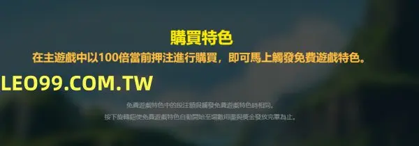 侏羅紀寶藏老虎機免費遊戲
