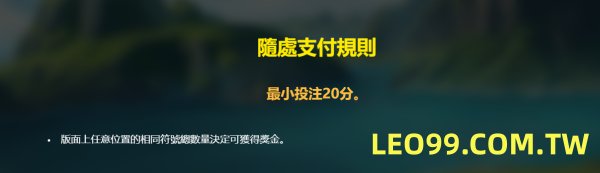 侏羅紀寶藏換機台選項