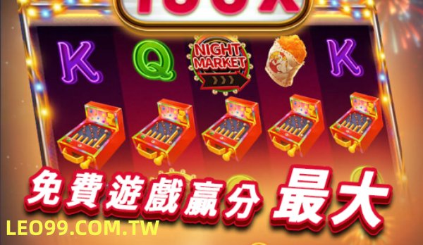 逛夜市3首頁