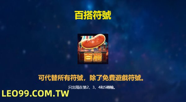 逛夜市3投注玩法