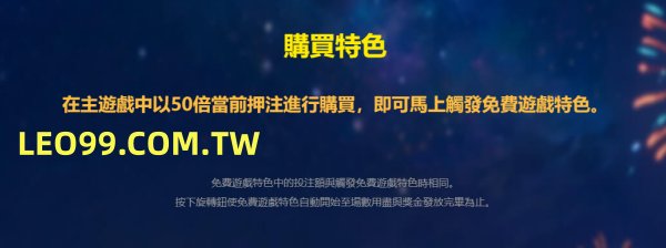 逛夜市3換機台選項