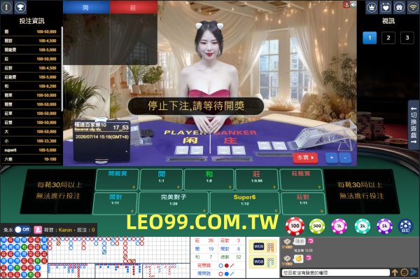 百家樂輸錢逆轉勝
