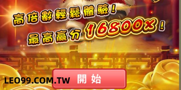 大過年3玩法介紹