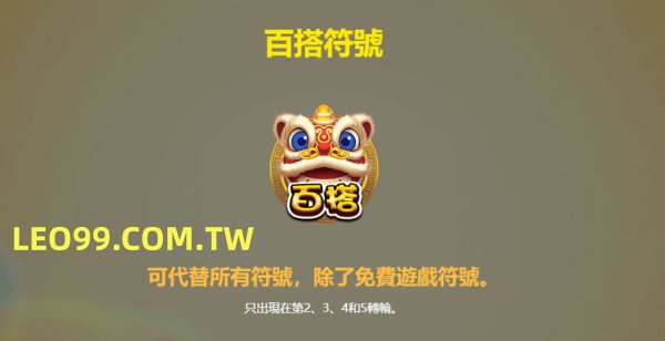 大過年3投注玩法