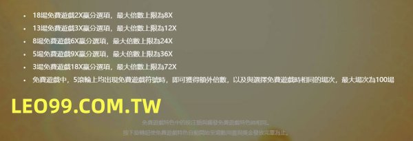 大過年3換機台選項