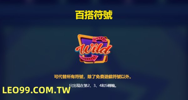 嗨起來投注玩法