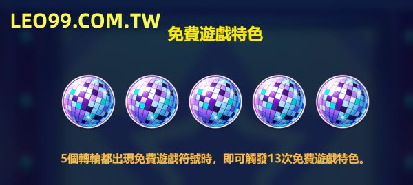 嗨起來老虎機百搭圖示