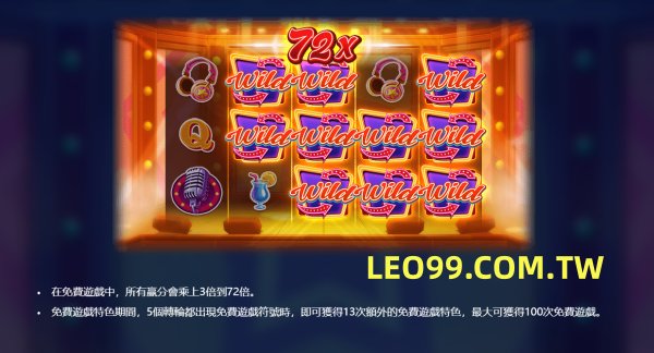 嗨起來老虎機免費遊戲