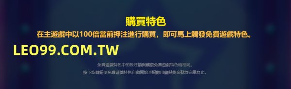 嗨起來換機台選項