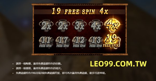 法老王換機台選項