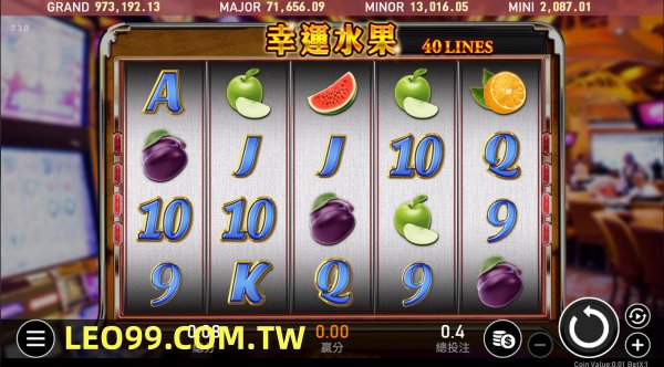 幸運水果首頁