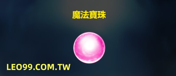 美狄亞老虎機倍數遊戲