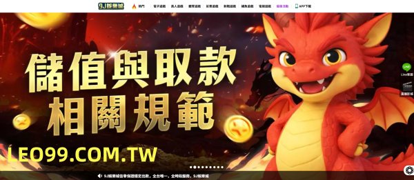 9J娛樂城首儲