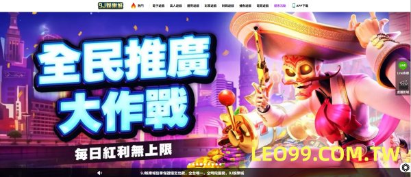 9J娛樂城返水計算